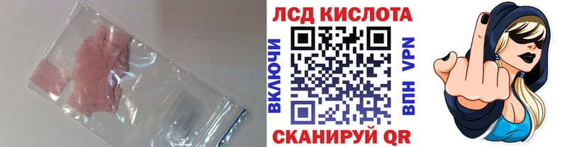 ЛСД экстази кислота  Вихоревка 