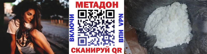 наркота  Вихоревка  Метадон methadone 